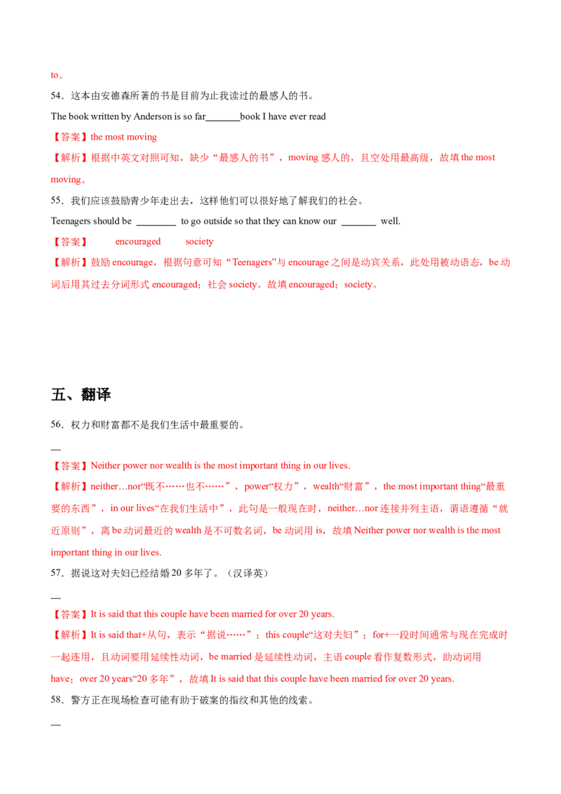 Unit6Topic3综合过关检测(解析版）_仁爱版英语九年级下册资料包_单元测试_综合过关检测