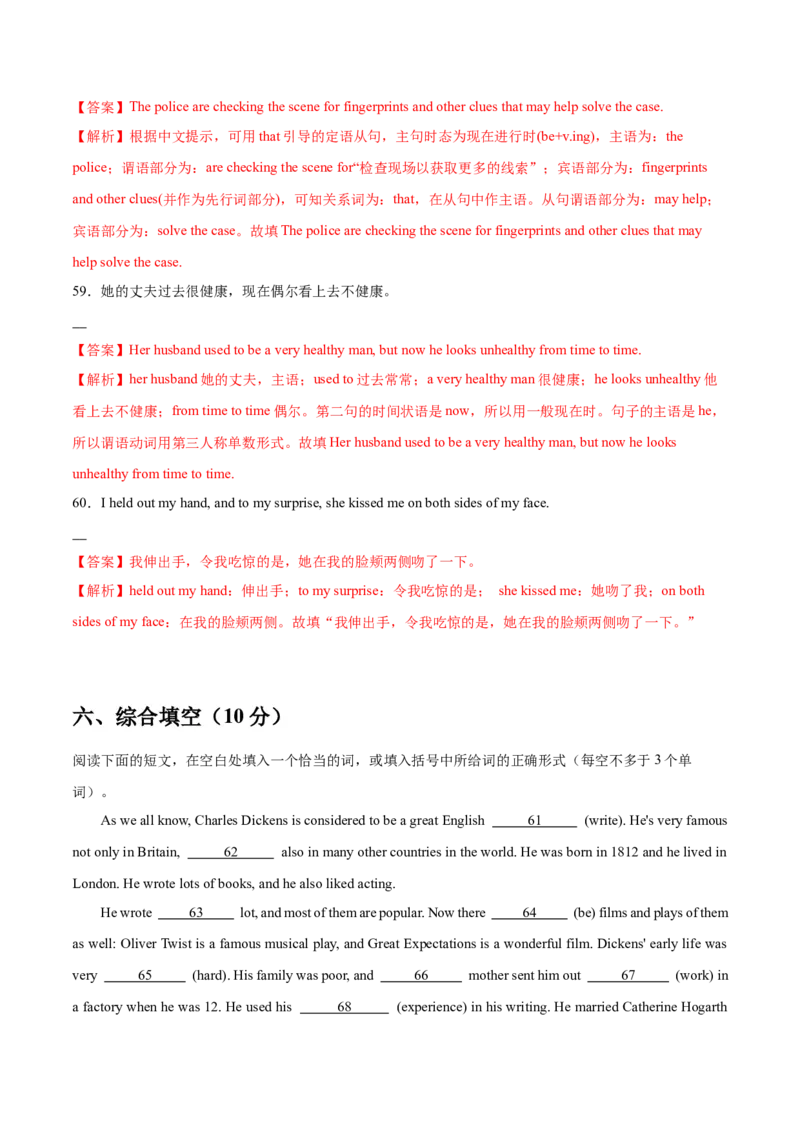 Unit6Topic3综合过关检测(解析版）_仁爱版英语九年级下册资料包_单元测试_综合过关检测