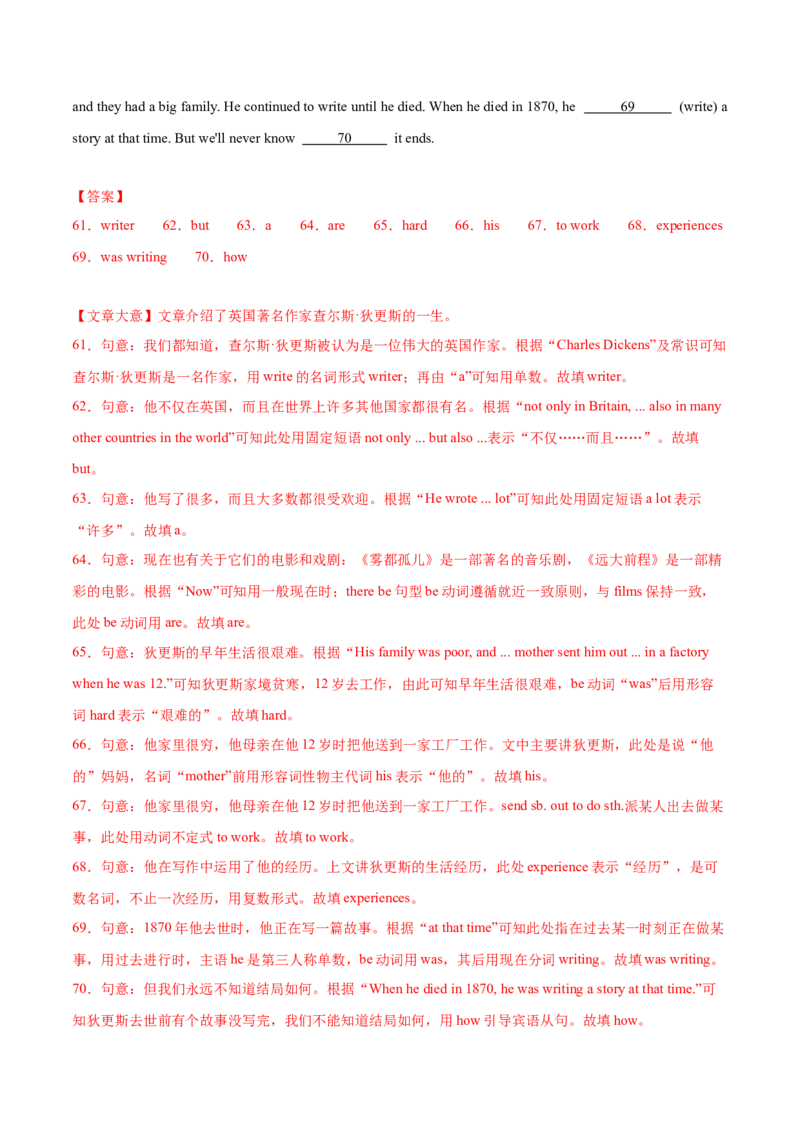 Unit6Topic3综合过关检测(解析版）_仁爱版英语九年级下册资料包_单元测试_综合过关检测