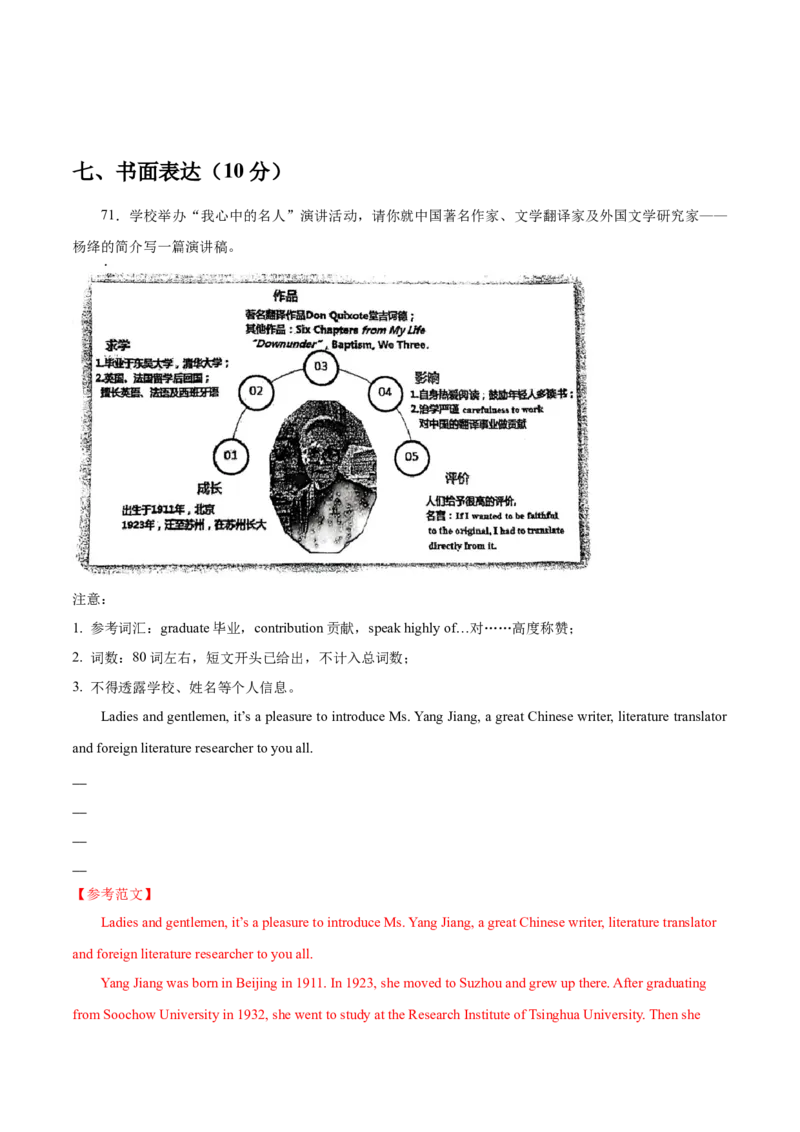 Unit6Topic3综合过关检测(解析版）_仁爱版英语九年级下册资料包_单元测试_综合过关检测
