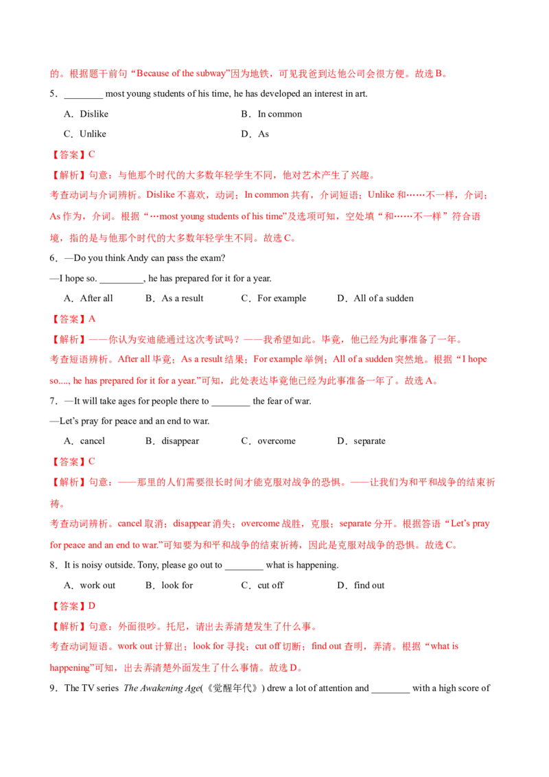 Unit6Topic3综合过关检测(解析版）_仁爱版英语九年级下册资料包_单元测试_综合过关检测