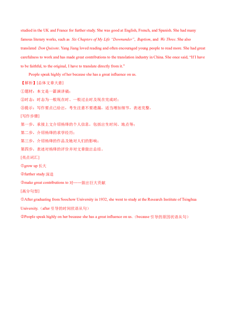 Unit6Topic3综合过关检测(解析版）_仁爱版英语九年级下册资料包_单元测试_综合过关检测