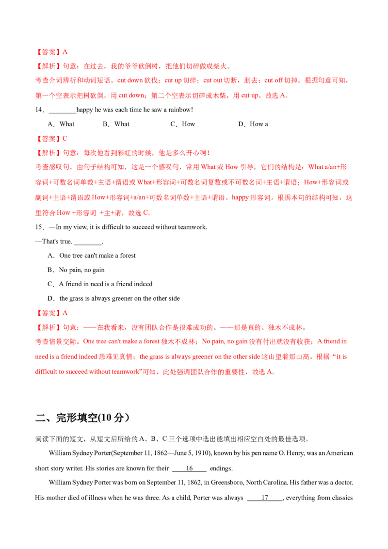 Unit6Topic3综合过关检测(解析版）_仁爱版英语九年级下册资料包_单元测试_综合过关检测