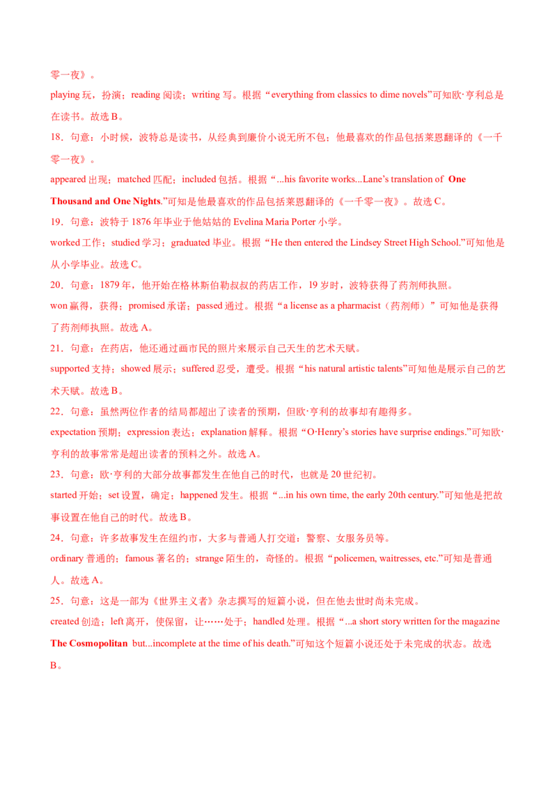 Unit6Topic3综合过关检测(解析版）_仁爱版英语九年级下册资料包_单元测试_综合过关检测