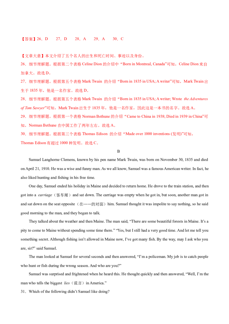 Unit6Topic3综合过关检测(解析版）_仁爱版英语九年级下册资料包_单元测试_综合过关检测