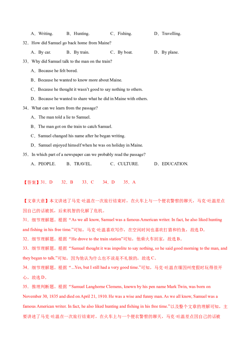 Unit6Topic3综合过关检测(解析版）_仁爱版英语九年级下册资料包_单元测试_综合过关检测