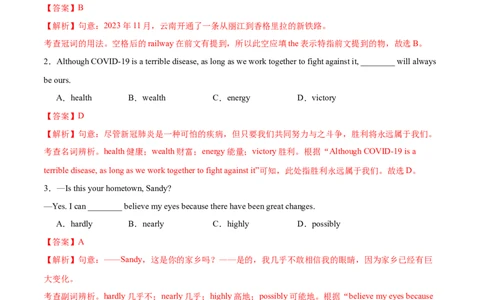 Unit6Topic3综合过关检测(解析版）_仁爱版英语九年级下册资料包_单元测试_综合过关检测