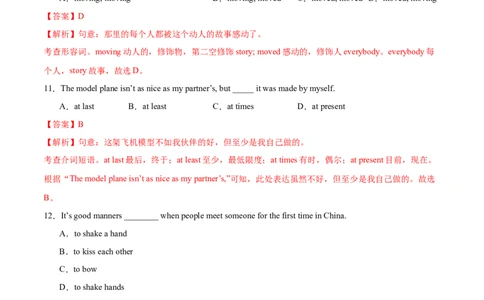 Unit6Topic3综合过关检测(解析版）_仁爱版英语九年级下册资料包_单元测试_综合过关检测