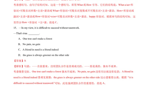 Unit6Topic3综合过关检测(解析版）_仁爱版英语九年级下册资料包_单元测试_综合过关检测