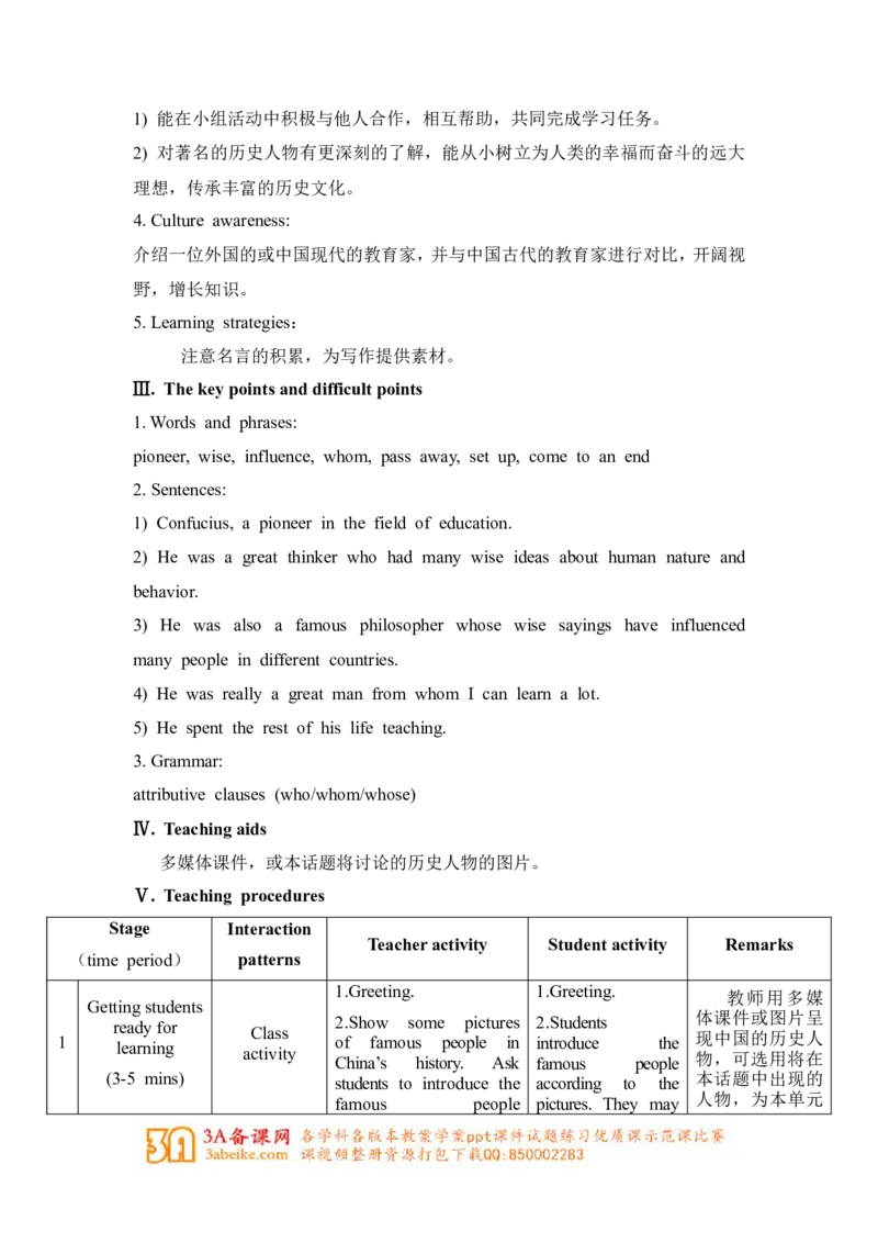 unit5_topic2_sectiona_教学设计_仁爱版英语九年级下册资料包_教学设计