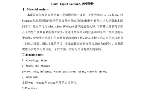 unit5_topic2_sectiona_教学设计_仁爱版英语九年级下册资料包_教学设计