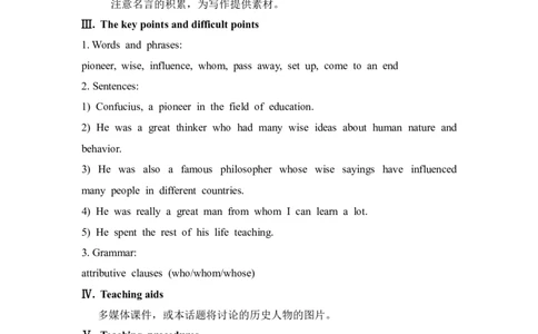 unit5_topic2_sectiona_教学设计_仁爱版英语九年级下册资料包_教学设计