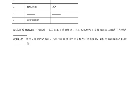4.1.1原子结构（习题）-名课堂精选2022-2023学年高一化学同步精品备课系列（人教版2019必修第一册）（原卷版）_高化_2025春-人教版高中化学_01新版高中化学必修一_3.课件+练习新