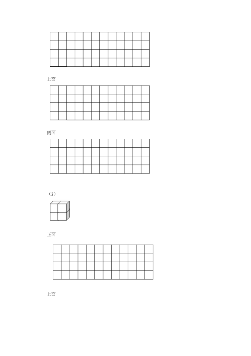 二年级下册数学一课一练-《搭一搭（二）》6北师大版_26春北师大版数学二下_19、赠送其它资料_旧版_第2套：北师大数学2下_北师大数学二下课时练习（99份）