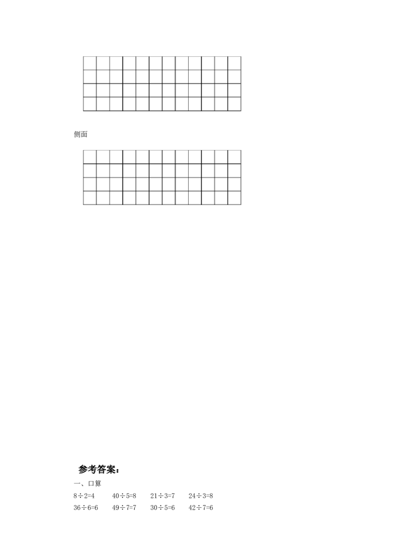 二年级下册数学一课一练-《搭一搭（二）》6北师大版_26春北师大版数学二下_19、赠送其它资料_旧版_第2套：北师大数学2下_北师大数学二下课时练习（99份）