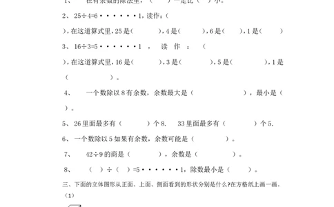二年级下册数学一课一练-《搭一搭（二）》6北师大版_26春北师大版数学二下_19、赠送其它资料_旧版_第2套：北师大数学2下_北师大数学二下课时练习（99份）