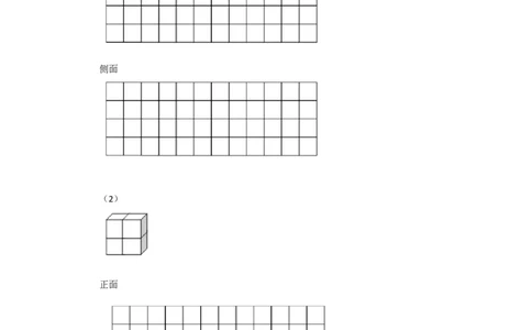 二年级下册数学一课一练-《搭一搭（二）》6北师大版_26春北师大版数学二下_19、赠送其它资料_旧版_第2套：北师大数学2下_北师大数学二下课时练习（99份）