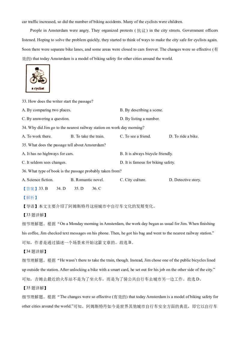 2025年江苏省徐州市中考真题英语试题（解析版）_仁爱版英语九年级下册资料包_全国各地中考真题_2025年全国中考英语真题76份_2025年江苏省徐州市中考真题英语试题