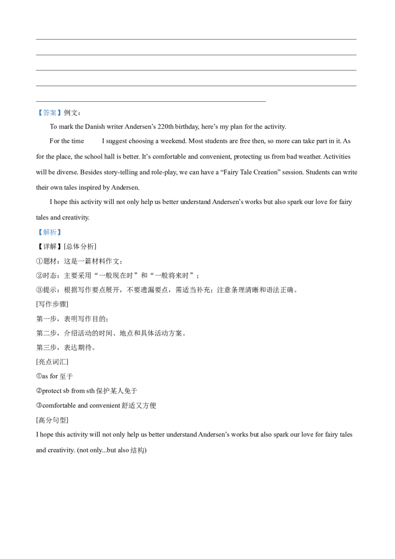 2025年江苏省徐州市中考真题英语试题（解析版）_仁爱版英语九年级下册资料包_全国各地中考真题_2025年全国中考英语真题76份_2025年江苏省徐州市中考真题英语试题