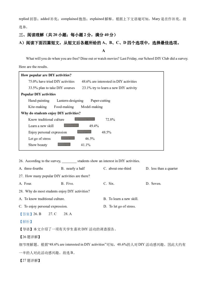 2025年江苏省徐州市中考真题英语试题（解析版）_仁爱版英语九年级下册资料包_全国各地中考真题_2025年全国中考英语真题76份_2025年江苏省徐州市中考真题英语试题