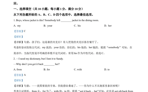 2025年江苏省徐州市中考真题英语试题（解析版）_仁爱版英语九年级下册资料包_全国各地中考真题_2025年全国中考英语真题76份_2025年江苏省徐州市中考真题英语试题