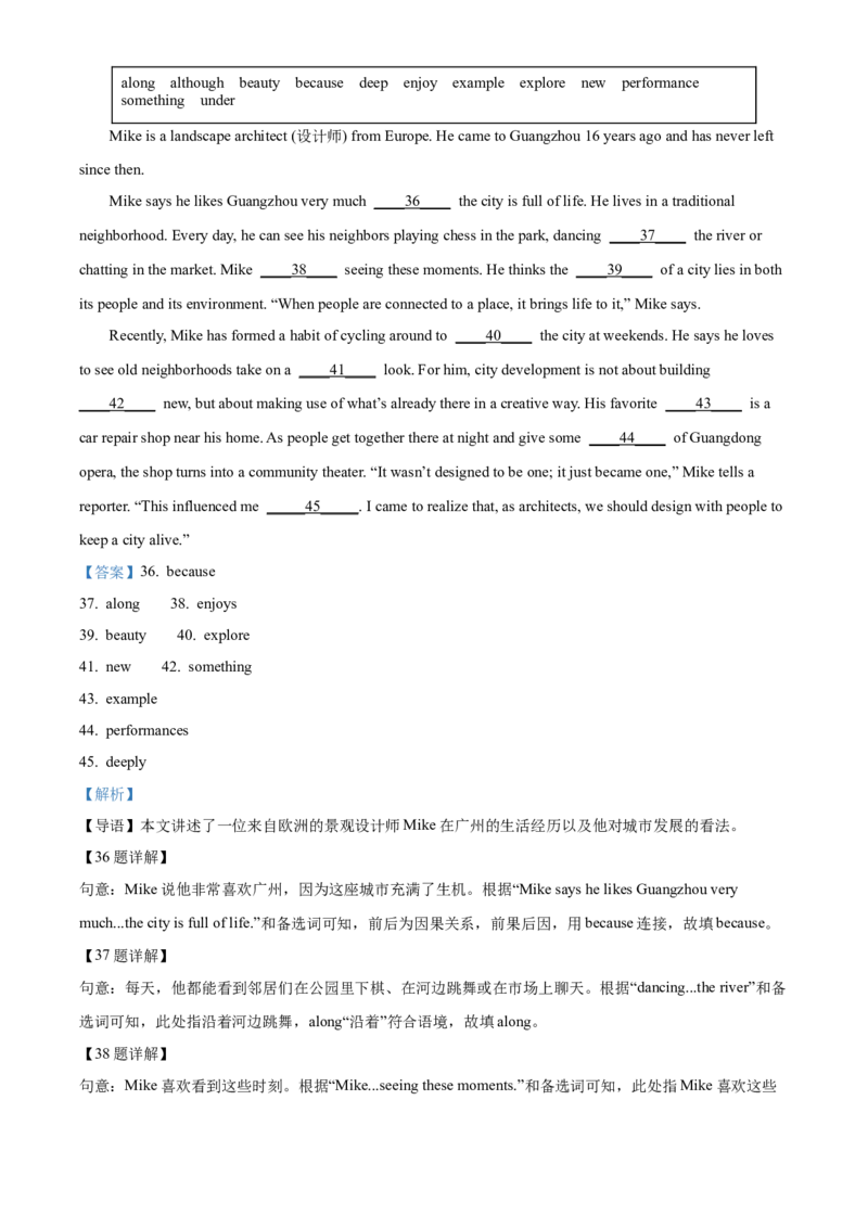 2025年广东省中考英语真题（解析版）_仁爱版英语九年级下册资料包_全国各地中考真题_2025年全国中考英语真题76份_2025年广东省中考英语真题
