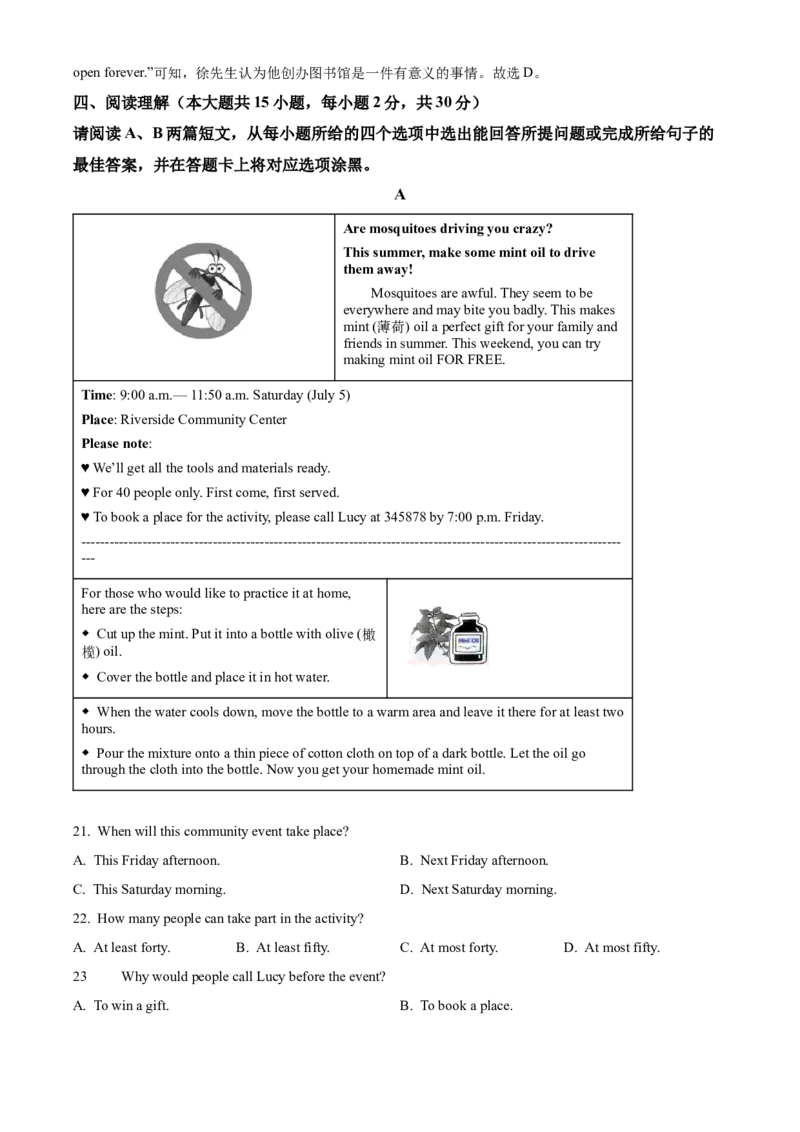 2025年广东省中考英语真题（解析版）_仁爱版英语九年级下册资料包_全国各地中考真题_2025年全国中考英语真题76份_2025年广东省中考英语真题