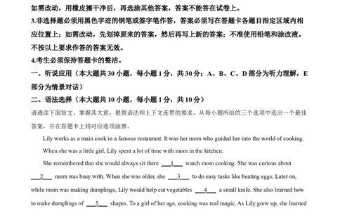 2025年广东省中考英语真题（解析版）_仁爱版英语九年级下册资料包_全国各地中考真题_2025年全国中考英语真题76份_2025年广东省中考英语真题