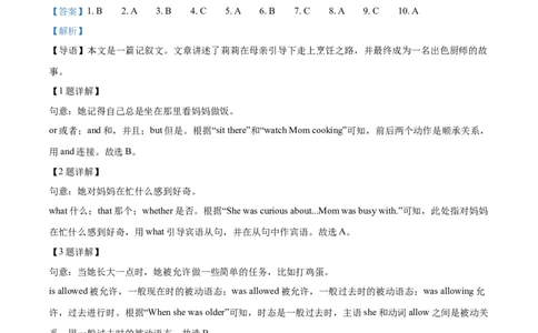 2025年广东省中考英语真题（解析版）_仁爱版英语九年级下册资料包_全国各地中考真题_2025年全国中考英语真题76份_2025年广东省中考英语真题