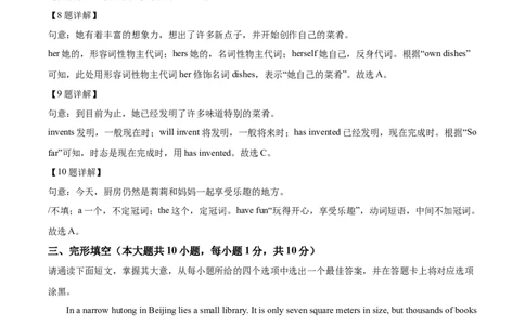 2025年广东省中考英语真题（解析版）_仁爱版英语九年级下册资料包_全国各地中考真题_2025年全国中考英语真题76份_2025年广东省中考英语真题