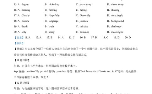 2025年广东省中考英语真题（解析版）_仁爱版英语九年级下册资料包_全国各地中考真题_2025年全国中考英语真题76份_2025年广东省中考英语真题