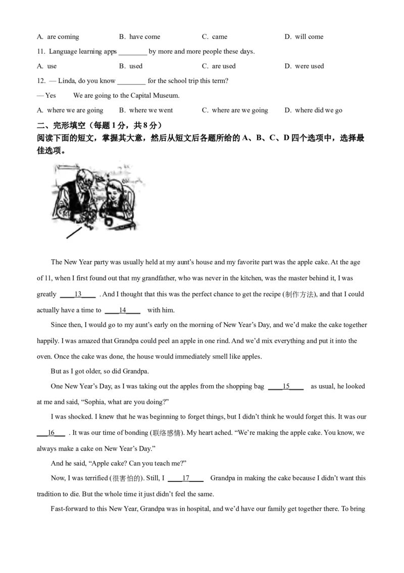 2025年北京市中考英语真题（原卷版）_仁爱版英语九年级下册资料包_全国各地中考真题_2025年全国中考英语真题76份_2025年北京市中考英语真题