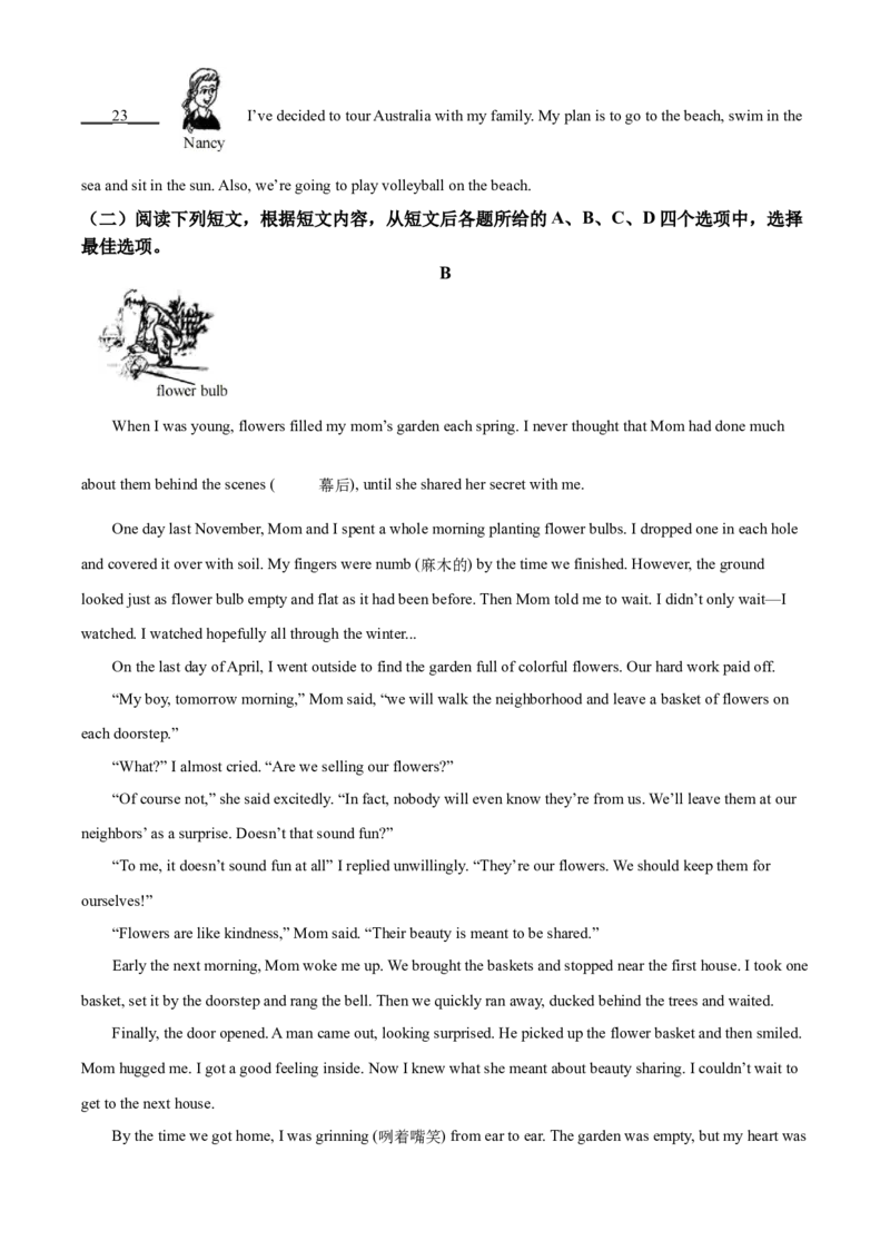 2025年北京市中考英语真题（原卷版）_仁爱版英语九年级下册资料包_全国各地中考真题_2025年全国中考英语真题76份_2025年北京市中考英语真题