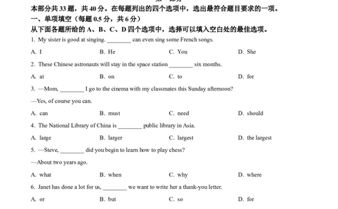 2025年北京市中考英语真题（原卷版）_仁爱版英语九年级下册资料包_全国各地中考真题_2025年全国中考英语真题76份_2025年北京市中考英语真题