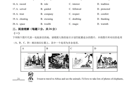 2025年北京市中考英语真题（原卷版）_仁爱版英语九年级下册资料包_全国各地中考真题_2025年全国中考英语真题76份_2025年北京市中考英语真题
