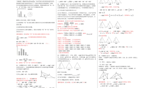 第二次月考卷（1）-2020-2021学年八年级数学上学期检测卷（月考+期中+期末）（人教版）（解析版）(1)_3初中数学课件教案人教版PPT_8上-初中数学人教版_旧版_06习题试卷