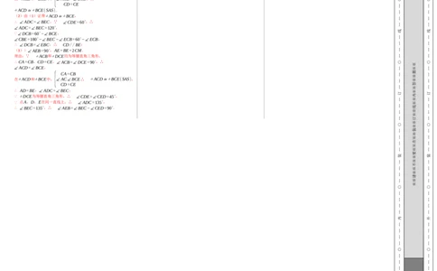 第二次月考卷（1）-2020-2021学年八年级数学上学期检测卷（月考+期中+期末）（人教版）（解析版）(1)_3初中数学课件教案人教版PPT_8上-初中数学人教版_旧版_06习题试卷