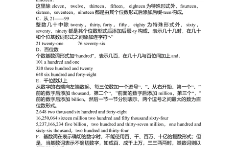 初中英语数词用法及练习-0f89cfddb7ee_内蒙古中考真题_赠品_初中英语资料