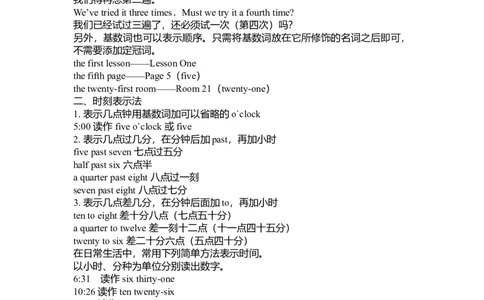 初中英语数词用法及练习-0f89cfddb7ee_内蒙古中考真题_赠品_初中英语资料