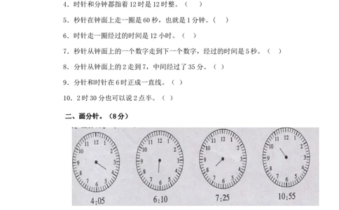 二年级下册数学一课一练-《奥运开幕》2北师大版_26春北师大版数学二下_19、赠送其它资料_旧版_第2套：北师大数学2下_北师大数学二下课时练习（99份）