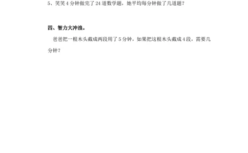 二年级下册数学一课一练-《奥运开幕》2北师大版_26春北师大版数学二下_19、赠送其它资料_旧版_第2套：北师大数学2下_北师大数学二下课时练习（99份）