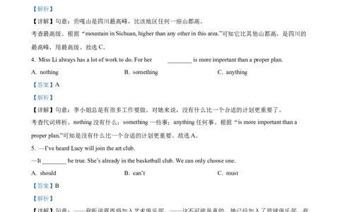 2025年四川省成都市中考英语真题（解析版）_仁爱版英语九年级下册资料包_全国各地中考真题_2025年全国中考英语真题76份_2025年四川省成都市中考英语真题