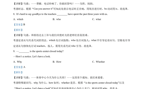 2025年四川省成都市中考英语真题（解析版）_仁爱版英语九年级下册资料包_全国各地中考真题_2025年全国中考英语真题76份_2025年四川省成都市中考英语真题