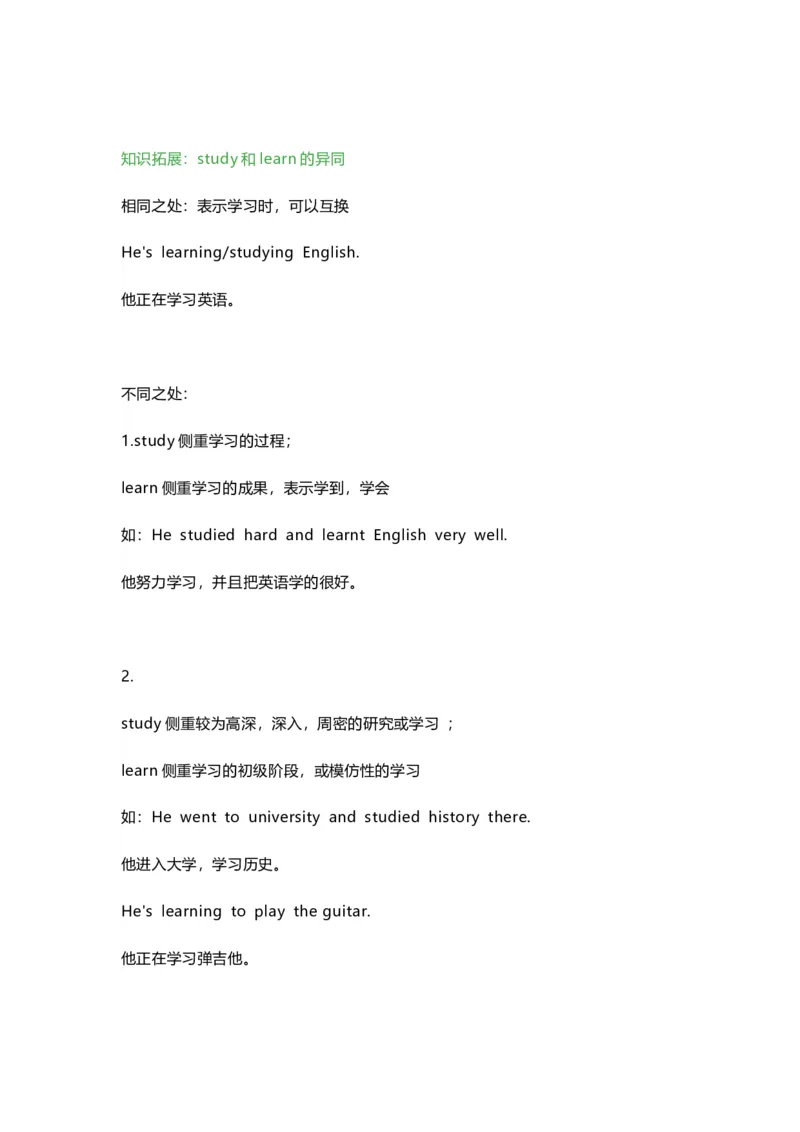 知识梳理教科版小学英语六年级下册Unit6_《小学各科知识点》_小学英语《知识梳理》3-6年级上下册_下册_教科版小学英语3-6年级下册_六下