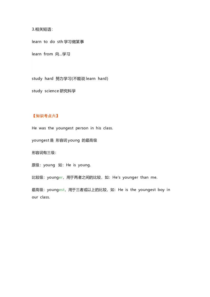 知识梳理教科版小学英语六年级下册Unit6_《小学各科知识点》_小学英语《知识梳理》3-6年级上下册_下册_教科版小学英语3-6年级下册_六下