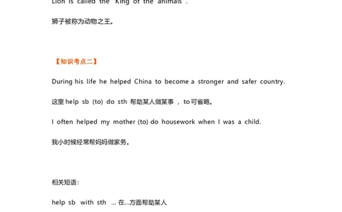 知识梳理教科版小学英语六年级下册Unit6_《小学各科知识点》_小学英语《知识梳理》3-6年级上下册_下册_教科版小学英语3-6年级下册_六下