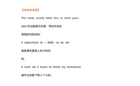 知识梳理教科版小学英语六年级下册Unit6_《小学各科知识点》_小学英语《知识梳理》3-6年级上下册_下册_教科版小学英语3-6年级下册_六下
