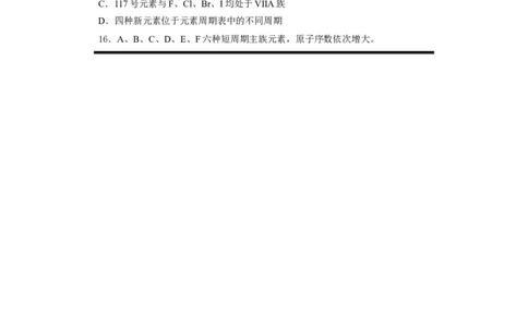 4.1.2元素周期表核素、同位素（分层作业）-（人教版2019必修第一册）（原卷版）_高化_595801221724高中化学新人教版选择性必修一二三电子版教案PPT课件高中试卷_必修一册（人教版）