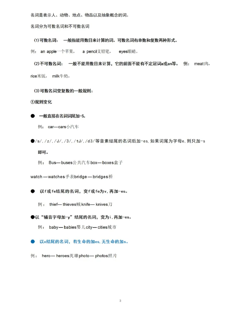 第七单元_《小学各科知识点》_小学英语《知识梳理》3-6年级上下册_上册_开心版小学英语3-6年级上册_三年级上册
