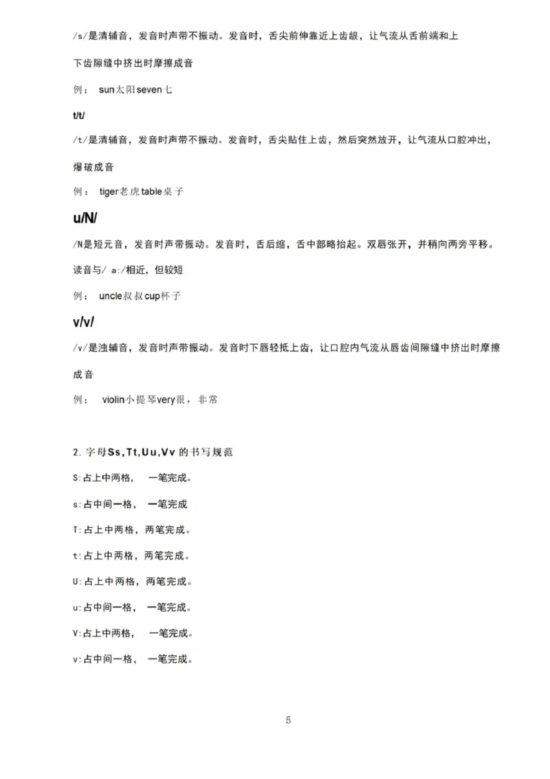 第七单元_《小学各科知识点》_小学英语《知识梳理》3-6年级上下册_上册_开心版小学英语3-6年级上册_三年级上册